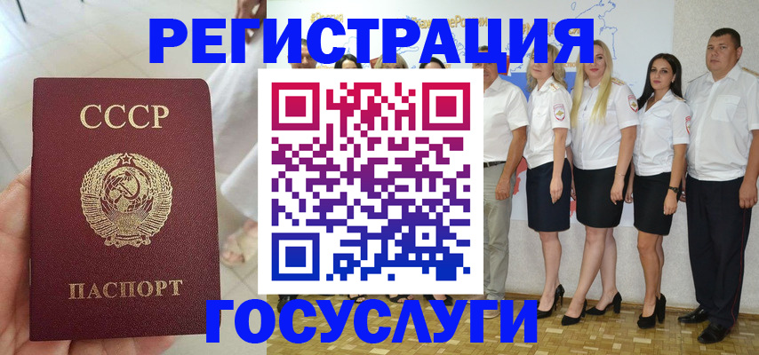 где прописаться в Сланцах